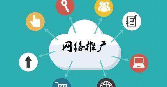 开平传统企业做网络推广应该要明白这3个重要问题