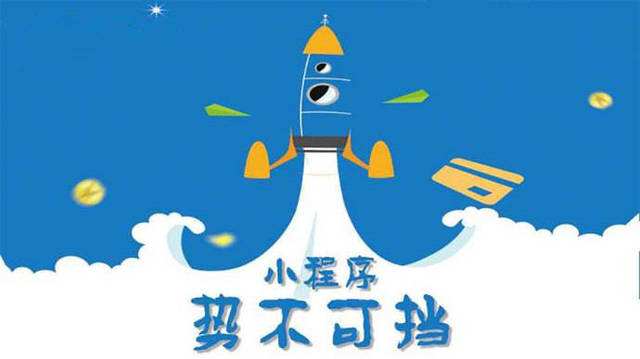 开平微信小程序开发如何助力传统零售商突破经营难题